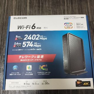 新品エレコム WiFiルーター 無線LAN 親機 WiFi6 テレワーク(PC周辺機器)