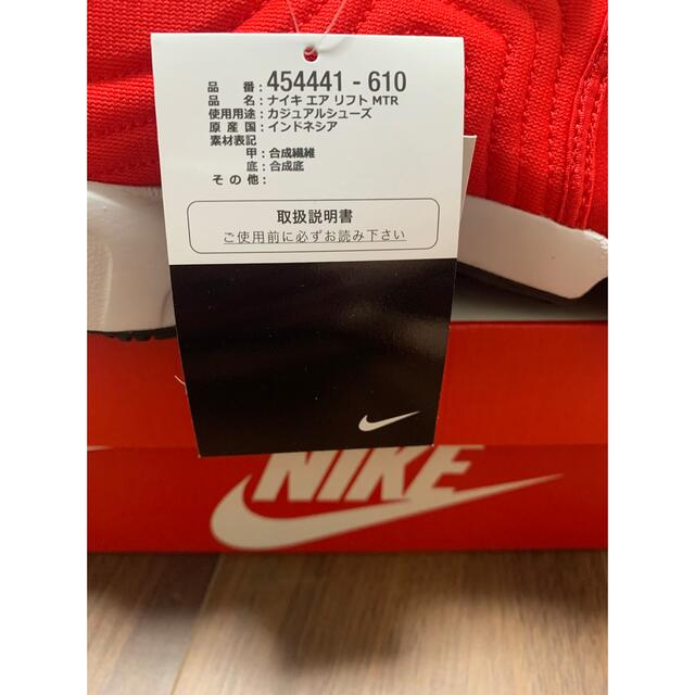 NIKE - 【NIKE】AIR RIFT MTR 赤 サイズ28cmの通販 by のぞみ's NIKE - 【NIKE】AIR RIFT MTR 赤 サイズ28cmの通販 by のぞみ's