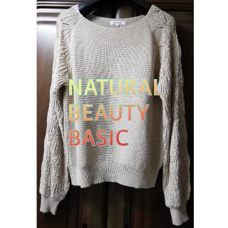 ナチュラルビューティーベーシック(NATURAL BEAUTY BASIC)のNATURAL BEAUTY BASIC　ニット　薄手(ニット/セーター)