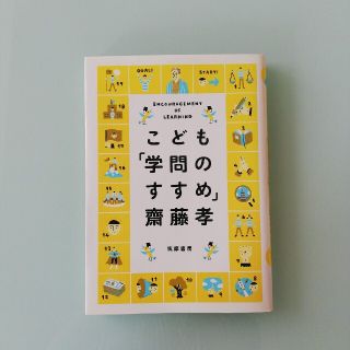 こども「学問のすすめ」(絵本/児童書)