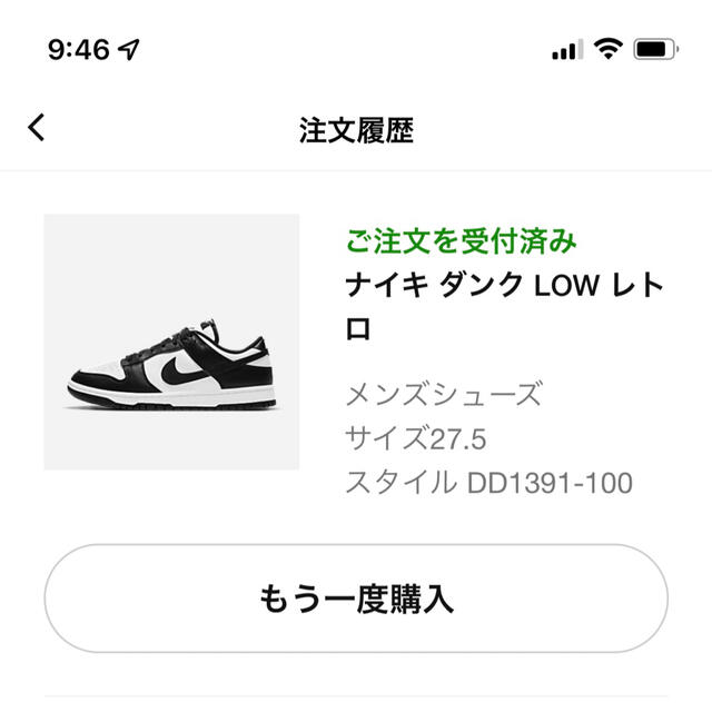 メンズNIKEダンクLOW パンダ　27.5cm