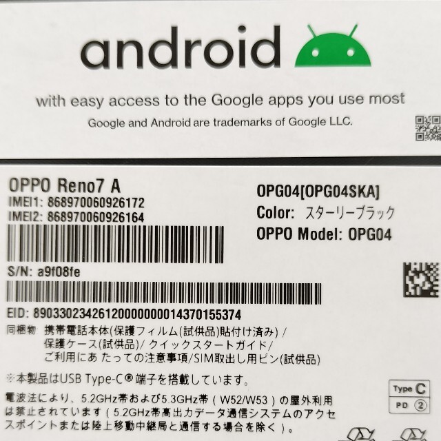 新品SIMフリー OPPO Reno7 A スターリーブラック　ケース・ガラス付 1