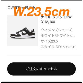 ナイキ(NIKE)のナイキ ウィメンズ ダンク ロー "ホワイト/ブラック"(スニーカー)