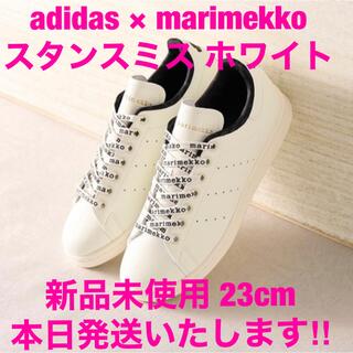 マリメッコ(marimekko)の新品未使用adidas × marimekko スタンスミス マリメッコ23cm(スニーカー)