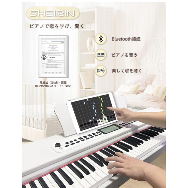 SHEIRIN 電子ピアノ 88鍵盤　ホワイト 楽器の鍵盤楽器(電子ピアノ)の商品写真