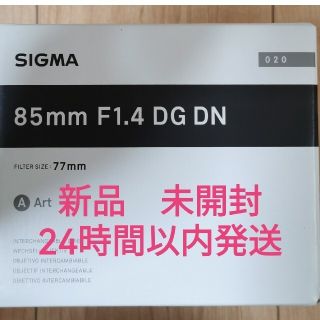 シグマ(SIGMA)の新品　未開封　SIGMA 85mm F1.4 DG DN ソニーEマウント用(レンズ(単焦点))