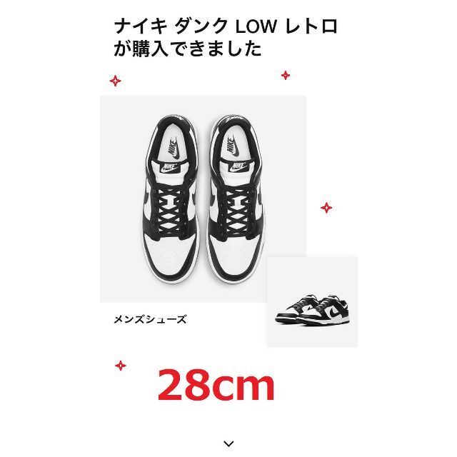 ナイキ ダンク LOW レトロ BLACK AND WHITE NIKE パンダ