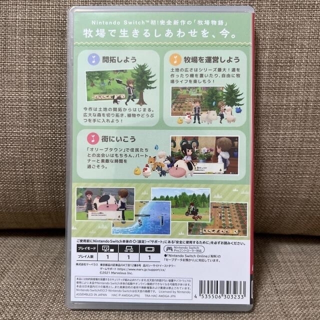 Nintendo Switch(ニンテンドースイッチ)の牧場物語 オリーブタウンと希望の大地:攻略本プレゼント エンタメ/ホビーのゲームソフト/ゲーム機本体(家庭用ゲームソフト)の商品写真