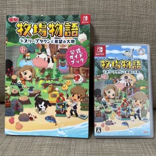 ニンテンドースイッチ(Nintendo Switch)の牧場物語 オリーブタウンと希望の大地:攻略本プレゼント(家庭用ゲームソフト)