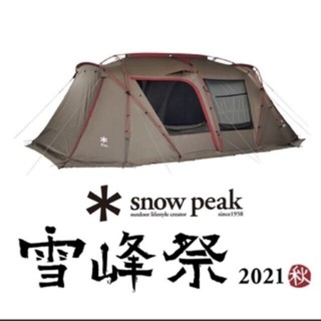 第1位獲得!】 Snow スノーピーク ランドロックProレッドフレーム