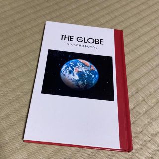 マツダ(マツダ)のマツダ創業70周年記念ブック MAZDA非売品小冊子 THE GLOBE(その他)