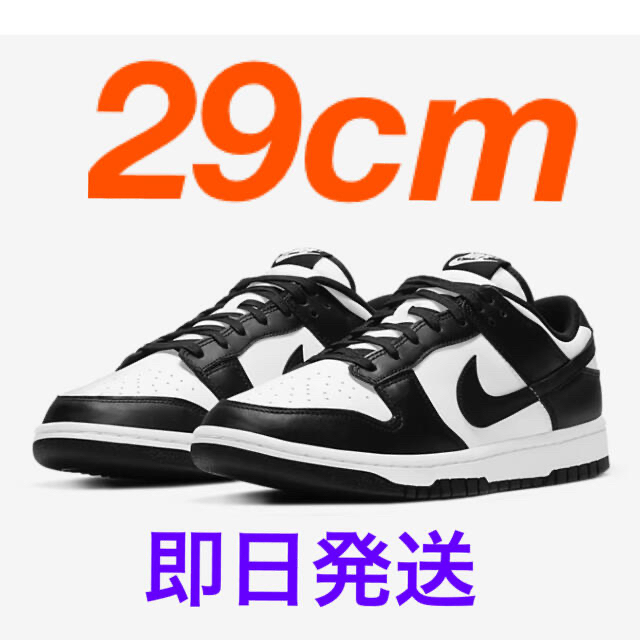 29cm NIKE DUNK LOW Retro White/Blackパンダ