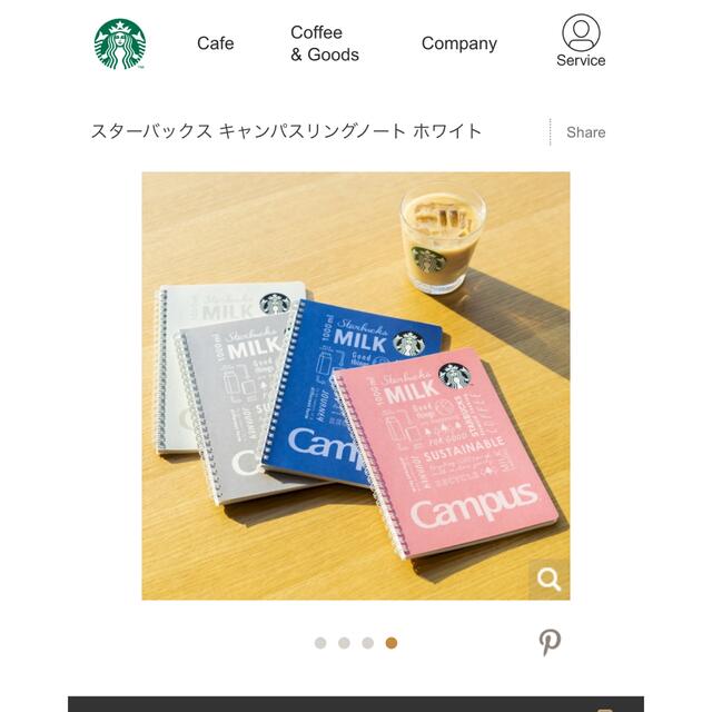 Starbucks Coffee(スターバックスコーヒー)のスターバックス キャンパスリングノート ホワイト インテリア/住まい/日用品の文房具(ノート/メモ帳/ふせん)の商品写真