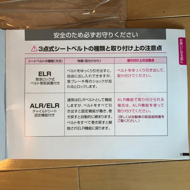 日本育児(ニホンイクジ)のトラベルベストECプラス　折りたためるチャイルドシート　取扱説明書付き　日本育児 キッズ/ベビー/マタニティの外出/移動用品(自動車用チャイルドシート本体)の商品写真