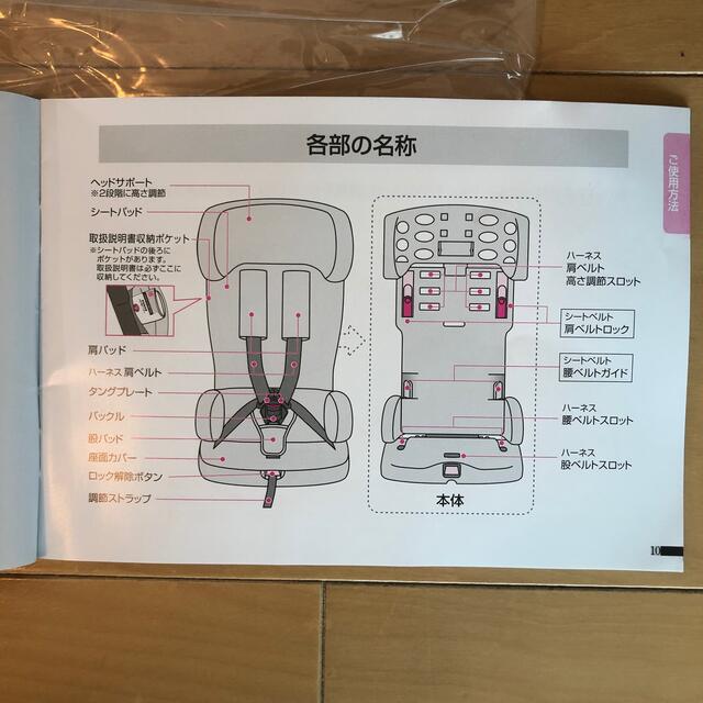 日本育児(ニホンイクジ)のトラベルベストECプラス　折りたためるチャイルドシート　取扱説明書付き　日本育児 キッズ/ベビー/マタニティの外出/移動用品(自動車用チャイルドシート本体)の商品写真