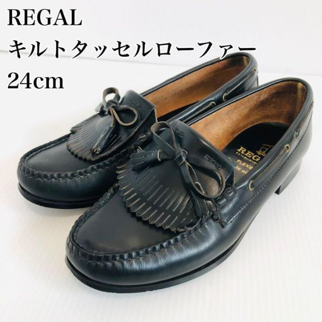 REGAL(リーガル)の【24cm】REGAL リーガル　キルトタッセルローファー ブラック　リボン レディースの靴/シューズ(ローファー/革靴)の商品写真