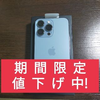 Apple - iPhone 13 Pro 128GB シエラブルー SIMフリー・新品同様品