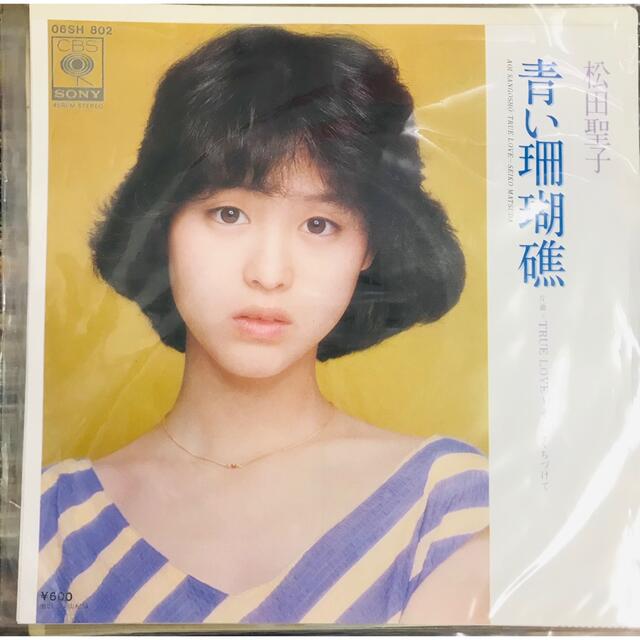 【EPレコード】松田聖子　青い珊瑚礁 エンタメ/ホビーのCD(ポップス/ロック(邦楽))の商品写真