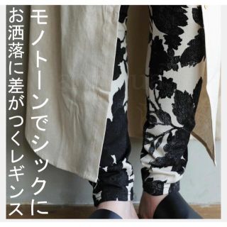 アンティカ(antiqua)の大人気！　アンティカ　花柄レギンス レギンス レディース ボトムス  10分丈(レギンス/スパッツ)