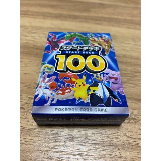 ポケモン(ポケモン)のスタートデッキ１００　９６、１０１の可能性大(Box/デッキ/パック)