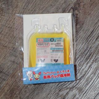 けんけつちゃん×くろくま　献血　輸血バック保冷剤　O型(日用品/生活雑貨)