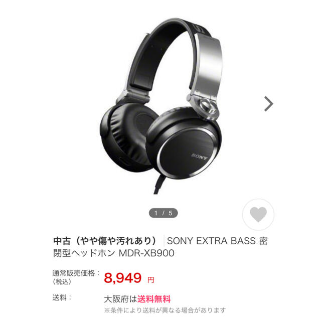 SONY(ソニー)のSONY ステレオヘッドホン MDR XB900 発送前動作確認します◎ スマホ/家電/カメラのオーディオ機器(ヘッドフォン/イヤフォン)の商品写真