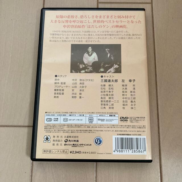 はだしのゲン 2