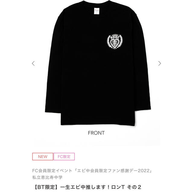 エビ中　秘密結社ブラックタイガー　ロング　Tシャツ　XL エンタメ/ホビーのタレントグッズ(アイドルグッズ)の商品写真
