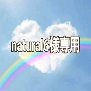 natural6様専用(ロンパース)