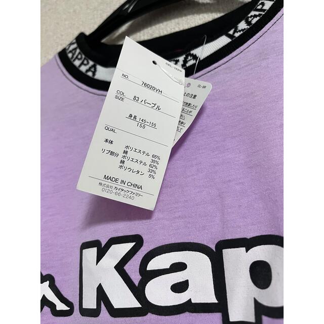Kappa(カッパ)の新品タグ付 Kappa ルームウェア150 上下セットアップ パジャマ パープル キッズ/ベビー/マタニティのキッズ服女の子用(90cm~)(パジャマ)の商品写真