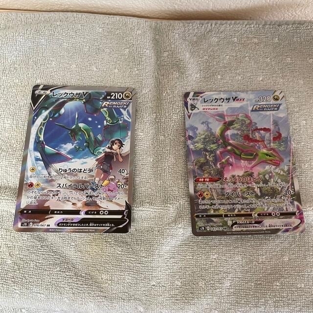 ポケモンカード　蒼空ストリーム　レックウザVとレックウザvmaxセット