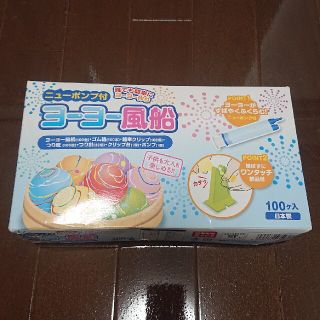 ヨーヨー風船セット(その他)