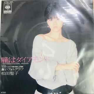 【EPレコード】松田聖子　瞳はダイアモンド(ポップス/ロック(邦楽))