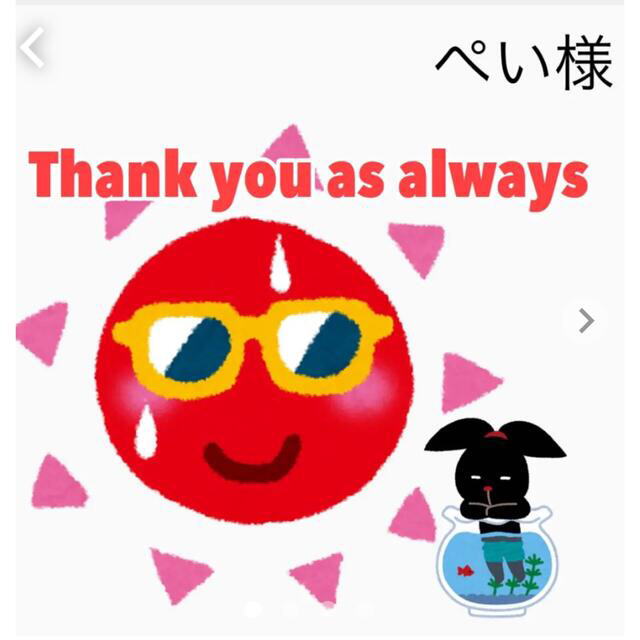 ぺい様 - fevillas.com
