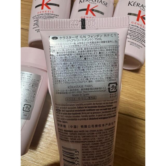 KERASTASE(ケラスターゼ)の値下げ⭐︎ケラスターゼ ジェネシス セット コスメ/美容のヘアケア/スタイリング(シャンプー)の商品写真