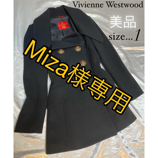 Vivienne Westwood(ヴィヴィアンウエストウッド)のMiza様専用　 レディースのジャケット/アウター(ピーコート)の商品写真