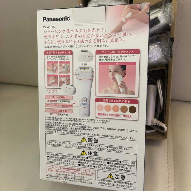 Panasonic・パナソニック・ 美顔器・光脱毛器・ 光エステ - 脱毛/除毛剤