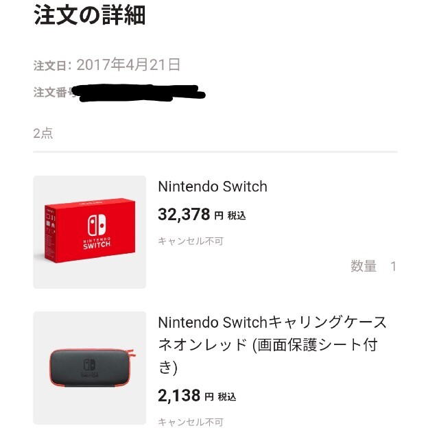 ニンテンドースイッチ 本体 NintendoSwitch マイニンテンドー