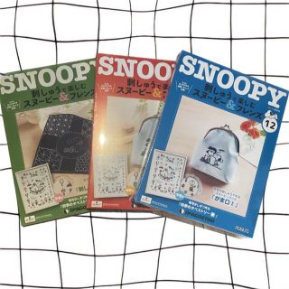 スヌーピー(SNOOPY)の隔週刊 刺しゅうで楽しむ スヌーピー&フレンズ(その他)