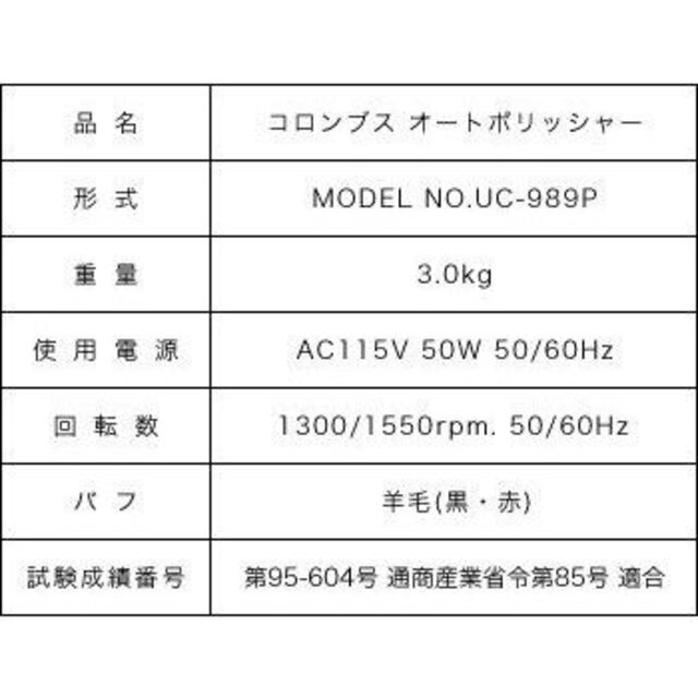 コロンブスオートポリッシャー 自動靴磨き機械 電動靴ケアみがき機 電動靴磨き機 らくらく ポリッシュ 汚れ落とし 光沢艶出し 新品未開封
