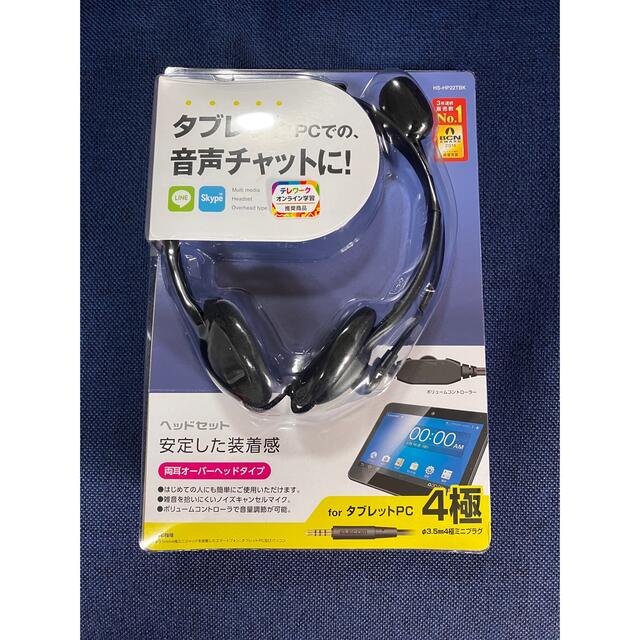 ELECOM(エレコム)のELECOM ヘッドセット HS-HP22TBK スマホ/家電/カメラのオーディオ機器(ヘッドフォン/イヤフォン)の商品写真