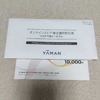 ヤーマン(YA-MAN)の(こつ様専用)ヤーマン (ショッピング)