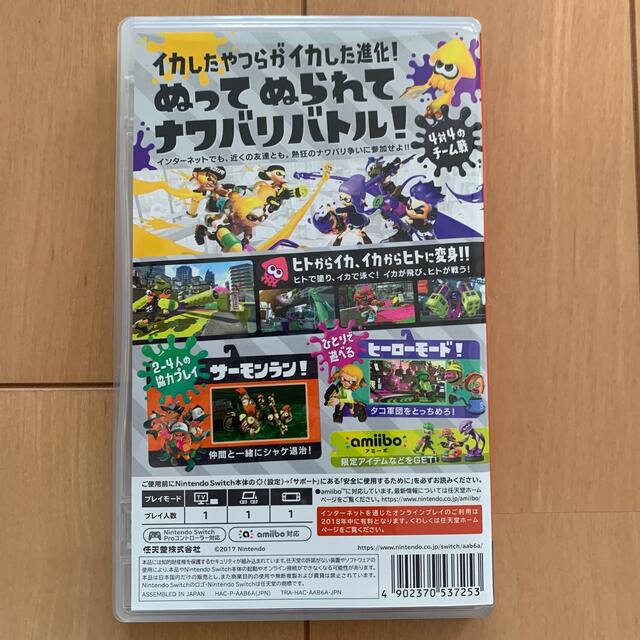 Nintendo Switch(ニンテンドースイッチ)のスプラトゥーン2 Switch エンタメ/ホビーのゲームソフト/ゲーム機本体(家庭用ゲームソフト)の商品写真