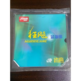 卓球ラバー キョウヒョウ 省狂 ブルースポンジ(卓球)