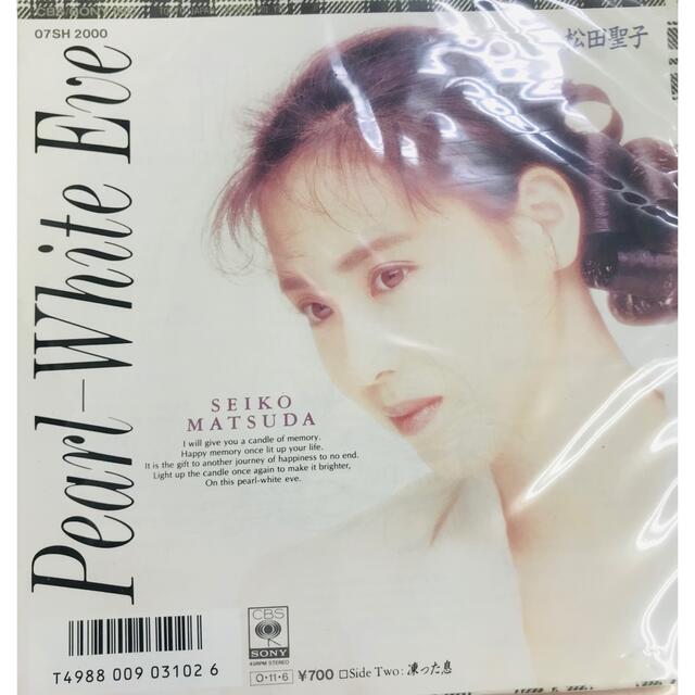 【EPレコード】松田聖子　pearl white Eve エンタメ/ホビーのCD(ポップス/ロック(邦楽))の商品写真