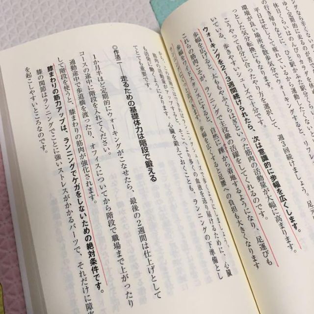 3冊セットランニング マラソン トレーニングメソッド 痩せる引き締め 体幹 エンタメ/ホビーの本(趣味/スポーツ/実用)の商品写真