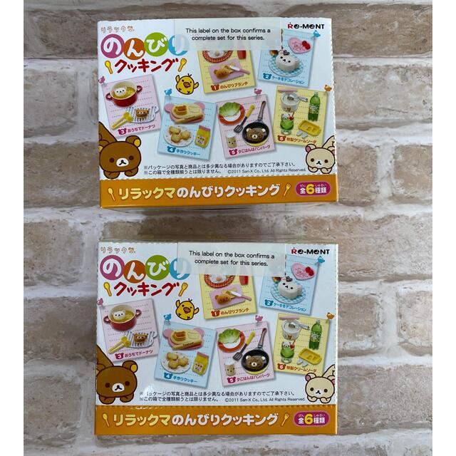 リラックマのんびりクッキング 2セット | casaronald.org.mx