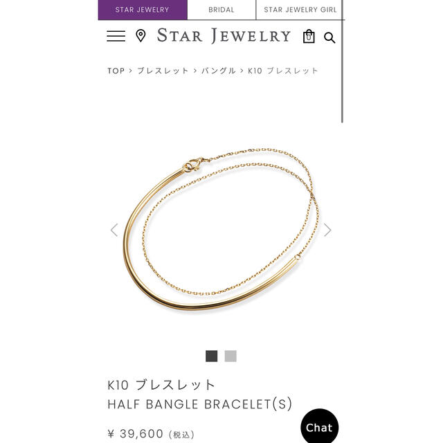 STAR JEWELRY(スタージュエリー)のスタージュエリー K10 HALF BANGLE BRACELET(S) レディースのアクセサリー(ブレスレット/バングル)の商品写真