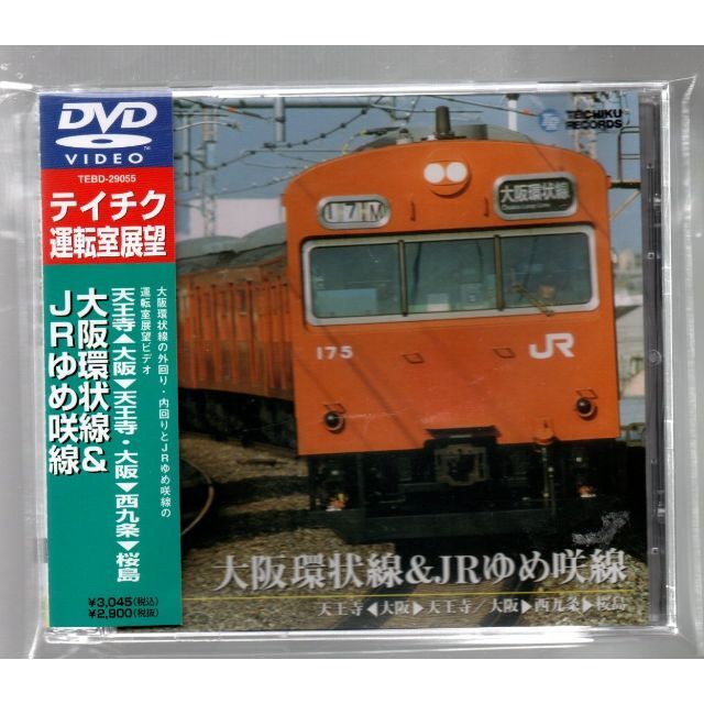 □DVD「テイチク運転室展望 東京メトロ銀座線 (渋谷~浅草~渋谷