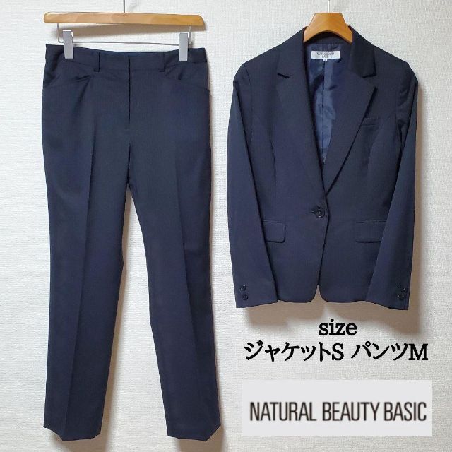 NATURAL BEAUTY BASIC(ナチュラルビューティーベーシック)のNATURAL BEAUTY BASIC　パンツスーツ　濃紺　ストライプ　S/M レディースのフォーマル/ドレス(スーツ)の商品写真